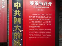 -中共四大纪念馆