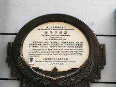 -张乐平故居