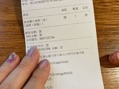 账单-查令84号咖啡馆(金大地1912东西街店)