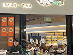 -阿吾罗日本料理(K11艺术中心店)