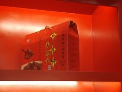 -芦月轩羊蝎子(太平桥店)
