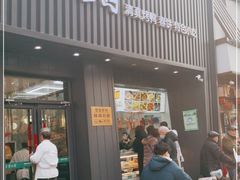 门面-紫光园·烤鸭(美术馆店)