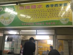 门面-冰神(火炬路店)