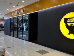 -超级猩猩健身·团课(太阳宫凯德MALL店)