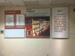 景点-韶山毛泽东图书馆