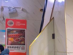 -三中高皇羊肉馆