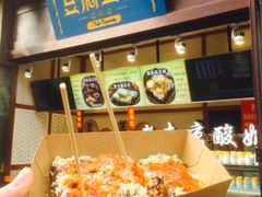 -品腐记·豆腐王朝(老门东总店)