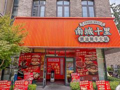 -南城十里潮汕鲜牛火锅·鲜虾生滚粥(融汇老商埠店)