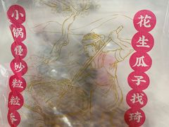 -琦王花生(中央商场店)