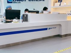 -欢乐口腔医院(顺义分院)