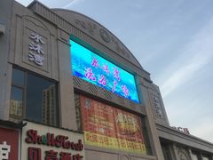 -水沐汇洗浴广场(香檀一号店)