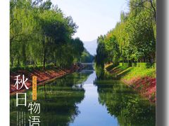 -香山公园