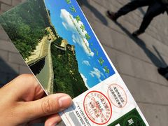 门票-八达岭长城