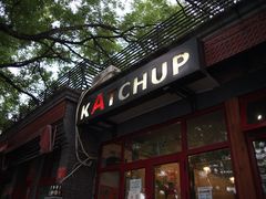 门面-KATCHUP