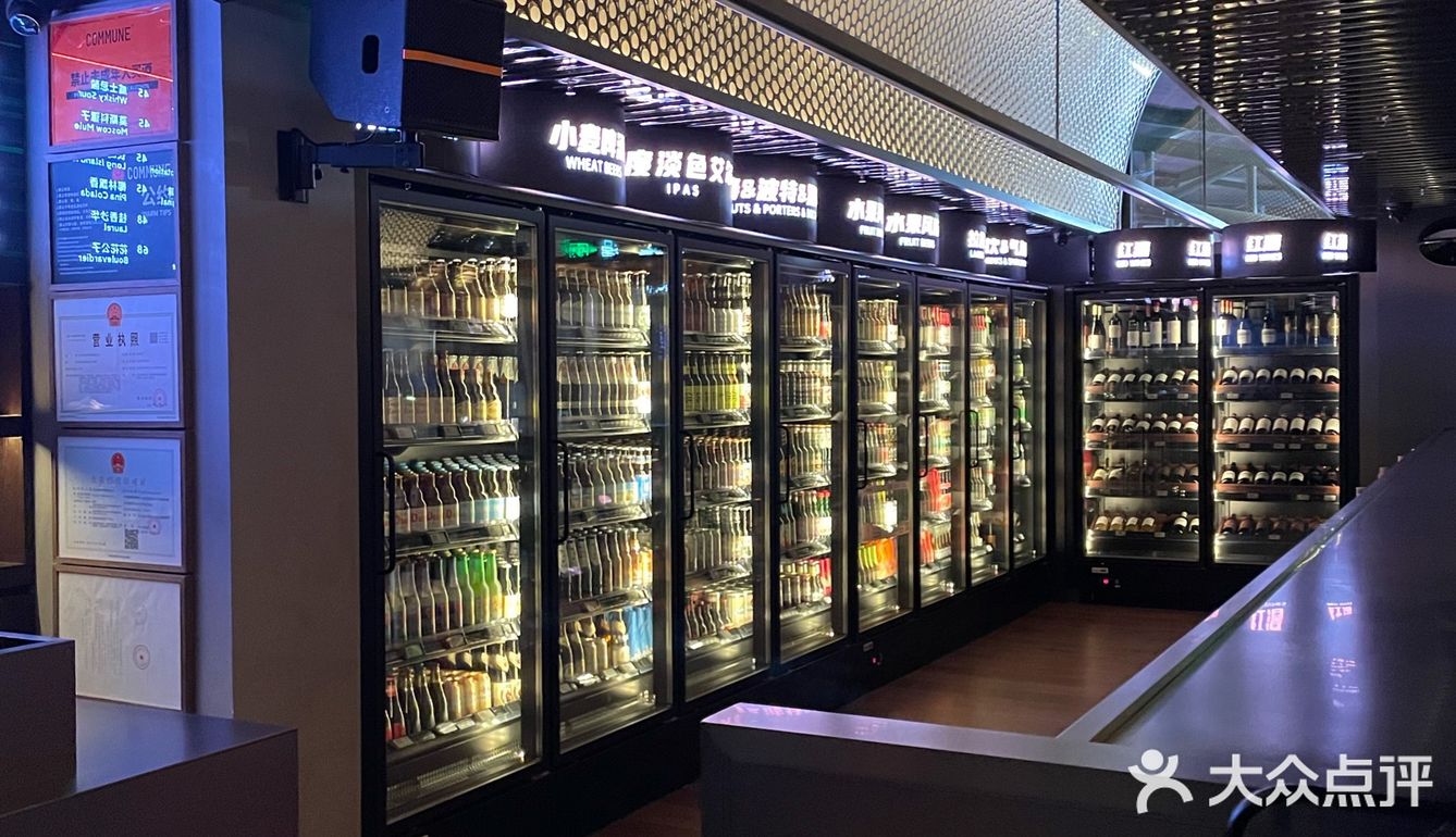 屯里新店｜开年福利Commune啤酒免费畅饮