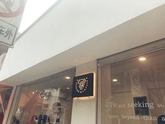 -Seeking Coffee咖啡(新竹路店)