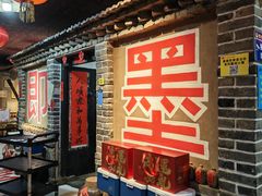 -即墨老公社·海肠捞饭大王(古城店)