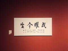 -江苏省美术馆(长江路新馆)