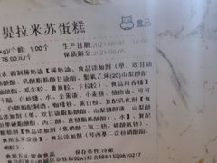 -盒马鲜生(红莲店)
