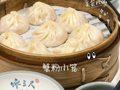 -馋三尺蟹粉小笼(人民广场店)