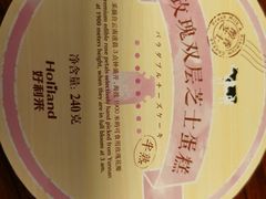 -好利来(马家堡店)