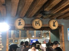 -王阿盖手工小吃(环城西路店)