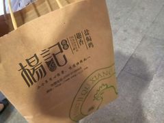 -杨记下沙盐焗鸡(罗湖店)