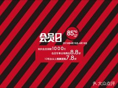 -85度C(上海松江九亭店)