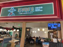 -鲜潭蒸汽石锅鱼(五道口购物中心店)