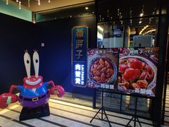-赖胖子肉蟹煲(上邦百汇城店)