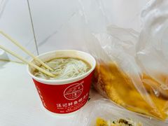 -汪记鲜鱼糊汤粉(沈阳路总店)