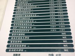 -蒙小妹骨汤饭.米线(新光路店)