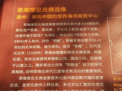 -草庵摩尼教遗址公园