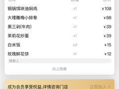 -一坐一忘云南菜(三里屯店)