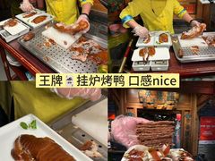 -北平楼·烤鸭·北京菜(牡丹园店)