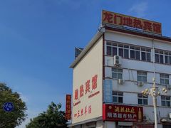 -龙门李家三旦羊肉汤馆