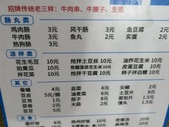 -老王太太串吧(中街店)