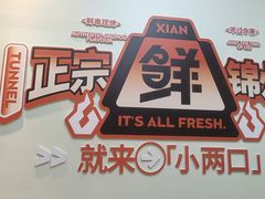 -小两口锦州烧烤·脆皮油边(依云北郡店)
