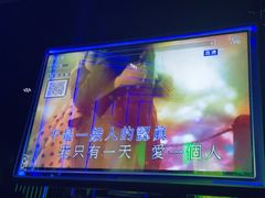 -唱吧麦颂KTV·派对(东坝店)