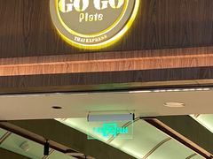 -GOGO Plate(成都太古里店)