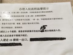 -天津医科大学肿瘤医院(本部院区)