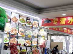 -老码头黑皮肘子锅包肉熏酱水饺(文政街店)