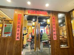 -麻开花·富顺豆花鱼火锅(凤凰城店)