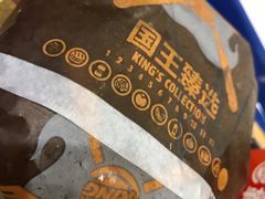 -汉堡王(砂之船奥莱店)