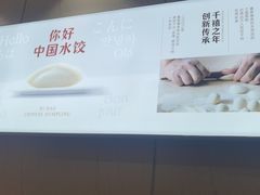 -喜家德虾仁水饺(飞洲国际店)