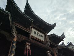 -清漾毛氏文化村