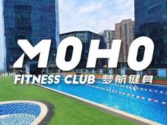 -MOHO FITNESS梦航游泳健身(国创中心店)