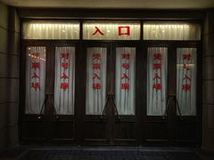-长影旧址博物馆