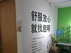 -启明眼镜(海淀黄庄店)
