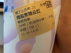 -茶百道(琉璃场店)